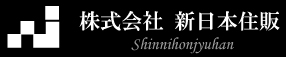 株式会社新日本住販【SNJ】